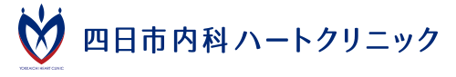 四日市内科ハートクリニック