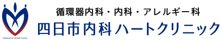 四日市内科ハートクリニック