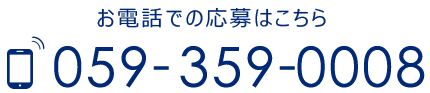 059-359-0008